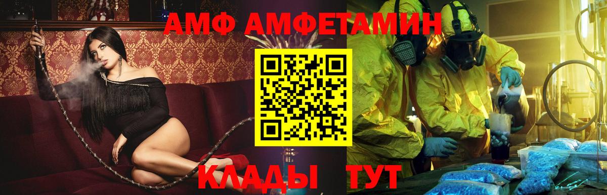 Вязьма  АМФ 97%  Вход с VPN 