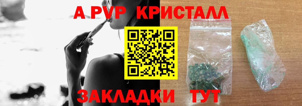 Alfa_PVP Соль  что такое   Вход с VPN  Вязьма  Альфа ПВП СК  Альфа ПВП 