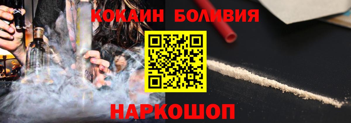 COCAIN Fish Scale  COCAIN  Вход с VPN  Вязьма  COCAIN Fish Scale 