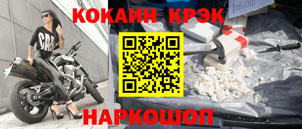 Кокаин FishScale Вязьма