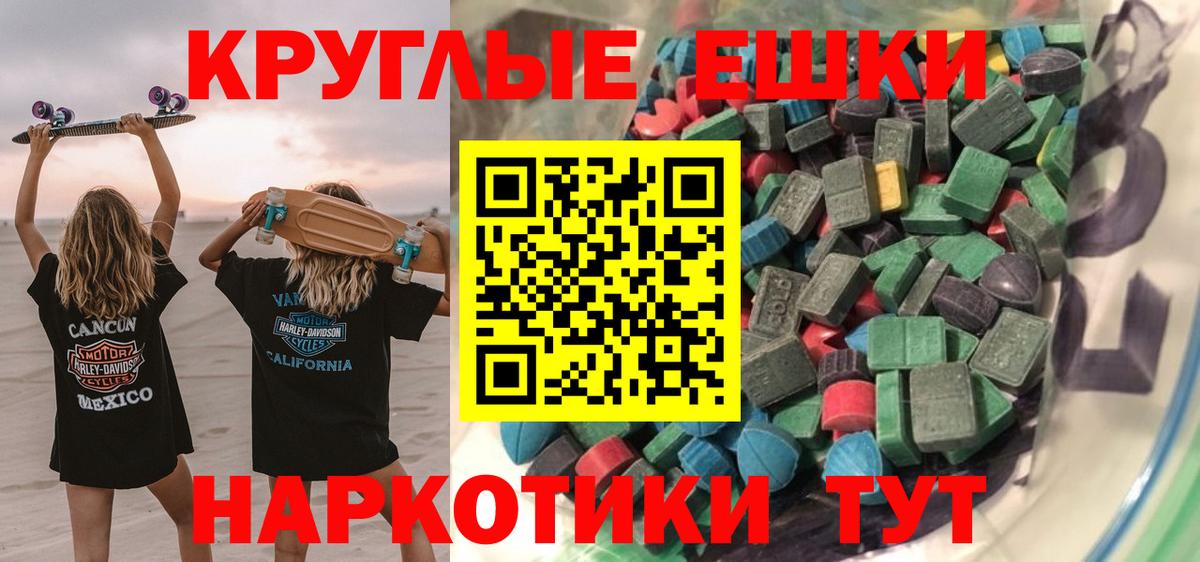 где можно купить наркотик  Вход с VPN  ЭКСТАЗИ VHQ  Вязьма  Экстази Дубай  Экстази 