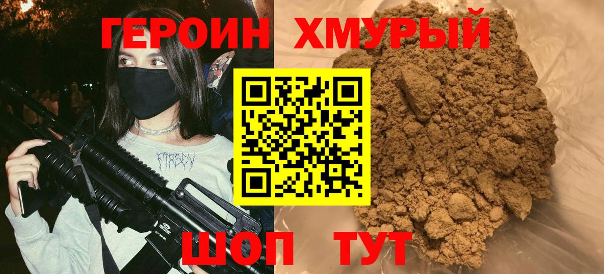 ГЕРОИН Афган  Вход с VPN  ГЕРОИН  Вязьма 