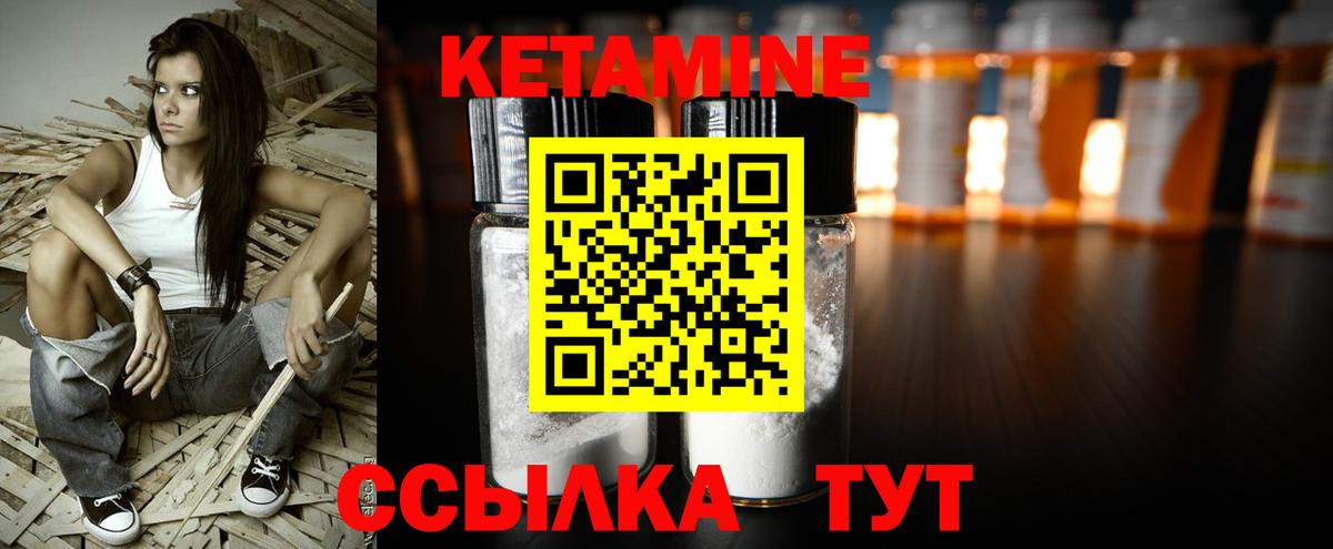 Кетамин VHQ  Вход с VPN  КЕТАМИН ketamine  Вязьма 