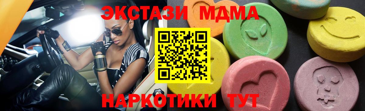 Вязьма  MDMA кристаллы  MDMA молли  Вход с VPN 