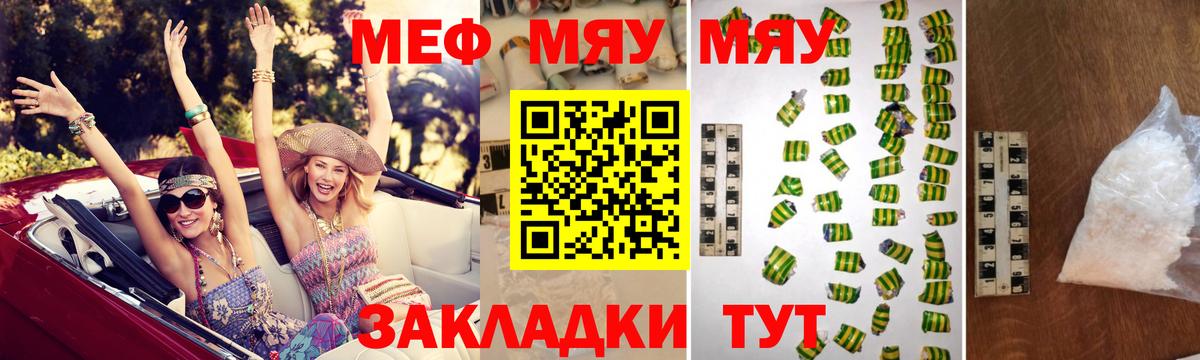 Мефедрон мука Вязьма