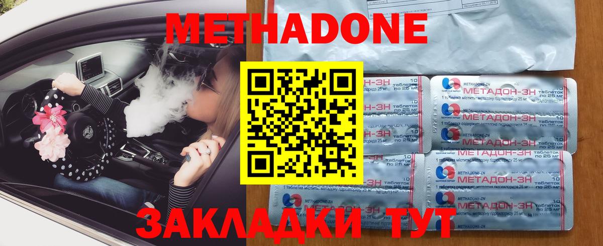 Вязьма  Метадон methadone  Вход с VPN  Метадон VHQ 