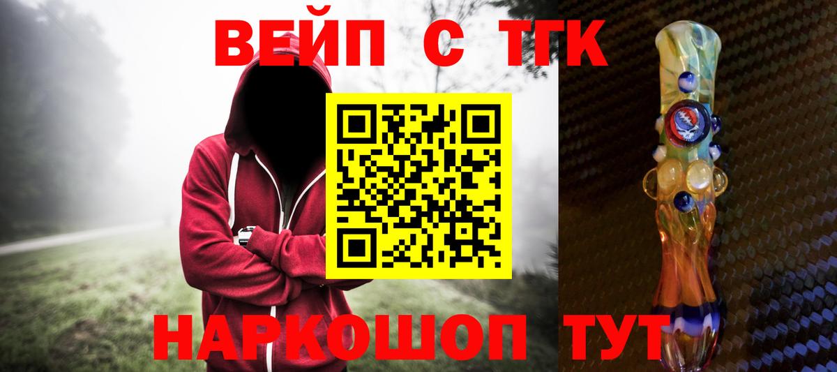 Вязьма  Дистиллят ТГК гашишное масло  Вход с VPN 